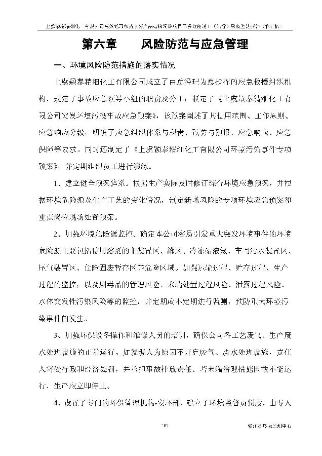 乐虎国际